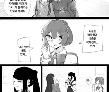 (V8) 꼬추를 생각하는 질 만화.MANHWA