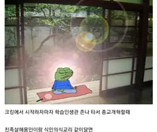 버스에서 갑자기 득도함.