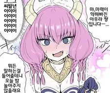 프리렌)유혹하는 아우라.manwha