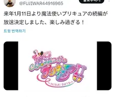 프리큐어)여전히 사랑이 넘치는 분.manga