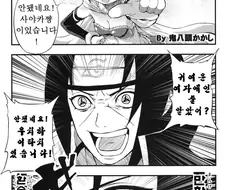 귀여운 여자아이 만화.manga