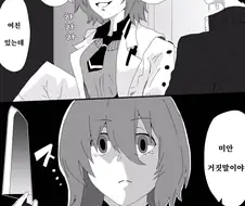 말딸) 식칼 마스터 아그네스타키온.manga