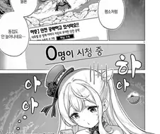 엄청 강한 모험가가 던전 방송하는데 하꼬인이유.manga