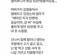 전남친 선물에서 나온 현금 50만원.webp