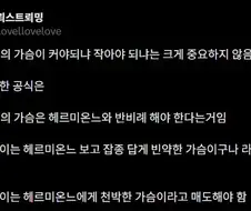 TS말포이) ＇말포이-그레인저 반비례 정리＇에 열광하는 외국인들