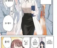 여고생이 선생님한테 야외 교미 상담하는.manhwa