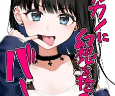 백합)⚧전 여친과 우연히 만난.manwha