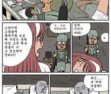 선임한테 근무상태 지적받는 폐급후임 manga