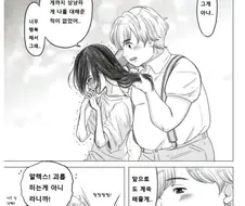 배고프고 굶주린 소녀.manwha