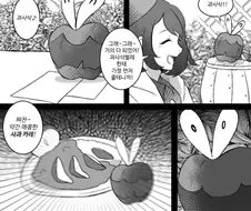 (포켓몬) 과사삭 벌레와 캠핑.Manhwa