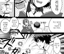 fgo) 절분 이벤트 시간축 걱정되는 만화.manhwa