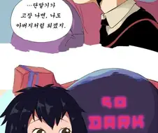 페니파커와 페니파커 만화