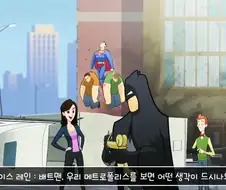 슈퍼맨 동내를 간 배트맨