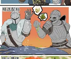 프롬 게임 주인공들이 모두 모여 만찬회 준비 만화.Manhwa