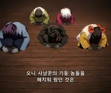 키부츠지 무잔이 최악의 조직 리더인 이유