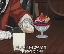 프리렌) 페른이 슈타르크랑 정분난 계기.manga