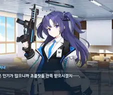 [블루아카] 회계조작하는 유우카쨩