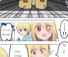 최애의아이) 푸딩.manhwa