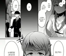 닛나 믜나믜 남동생이 ㅇㅋ타락하는.manhwa