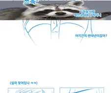 지하철에서 치한당하는.manhwa