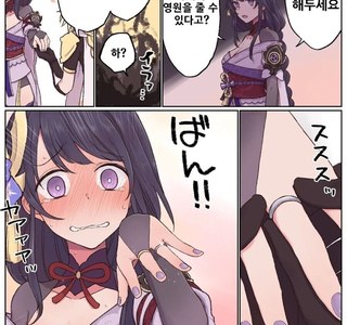 원신 _ 자궁 1+(1) 라이덴 만화