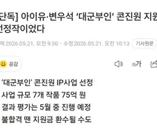 대군부인을 지금 조져놔야하는 이유