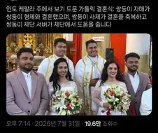 "쌍둥이와 쌍둥이가 쌍둥이의 주례하에 결혼식 올려"