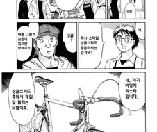당신에게 팔 자전거는 없어