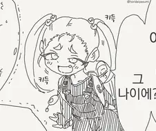 동정아저씨 나오는 만화