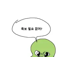 수강신청 둘리 만화 ㅋㅋㅋㅋㅋㅋㅋㅋㅋㅋ.Manhwa