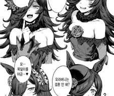 [말딸] 잡곡 모드 라이스 샤워