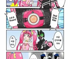 프리큐어의 세계에 방문한 디케이드 만화
