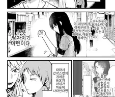 호모) 갑자기 귀여운 아이가 나타난다면.manhwa