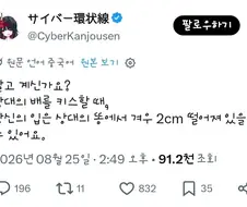 연인끼리 배에 키스하는 의미