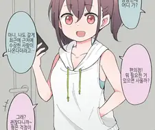 순애)동생을 걱정하는 형.manhwa