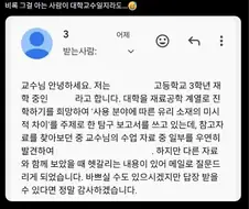 고딩때부터 못된 습관을 들인 학생.jpg