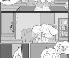 동생 만드는 만화