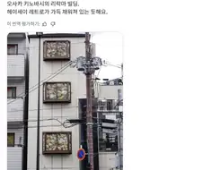 리락쿠마 빌딩.jpg