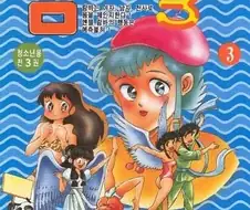 울나라가 페른협약 가입 전이라서 가능했던 만화