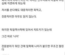 독일역사학 교수가 알려주는 나치가 대단한 이유.jpg