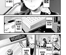 여기 글러 먹은 여신을 만난 OL 만화