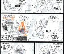 엘프 전차병의 PTSD.manhwa