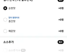 다른 가게 찾고 싶어지는 배달 메뉴판