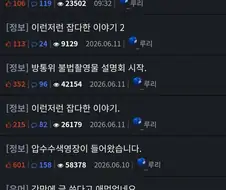 사람들이 권력을 탐하는 이유