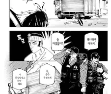 주술회전 게게야 보보보가 그렇게 좋냐