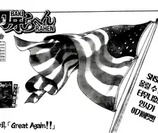 트럼프 사태로 다르게 보이는 만화