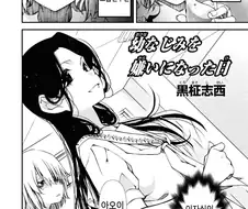 명명백백한 이지메의 여왕.manga