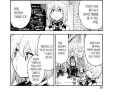 나이츠&매직 주인공의 본성을 파악한 동료