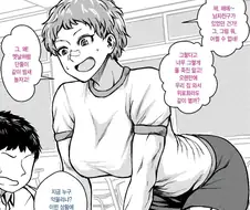 좋아하는 여자를 빼앗긴 소꿉친구를 위로해주는 manhwa