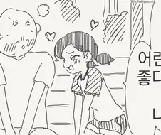 호리데이의 드리프트는 두 번 꺾는다.manhwa